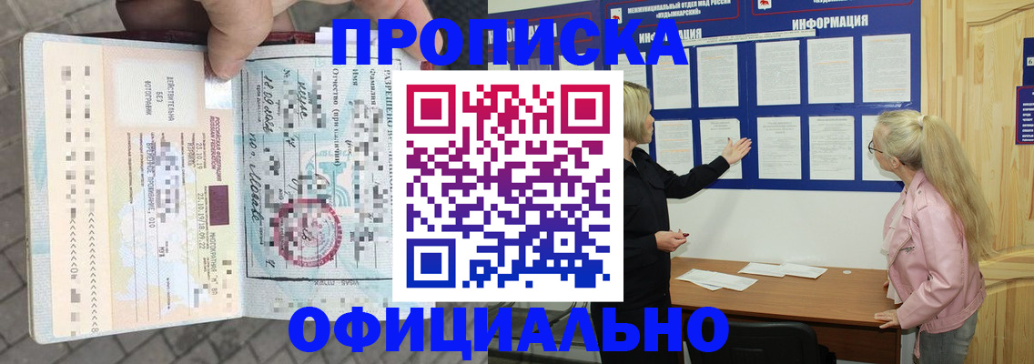 временная регистрация поиск в Якутии