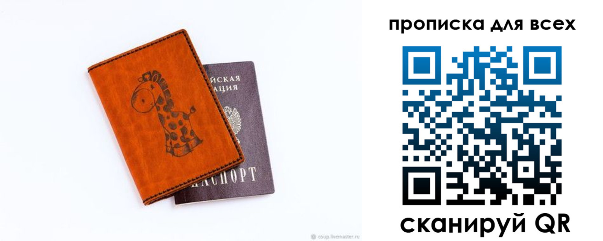прописка в квартире в Якутии