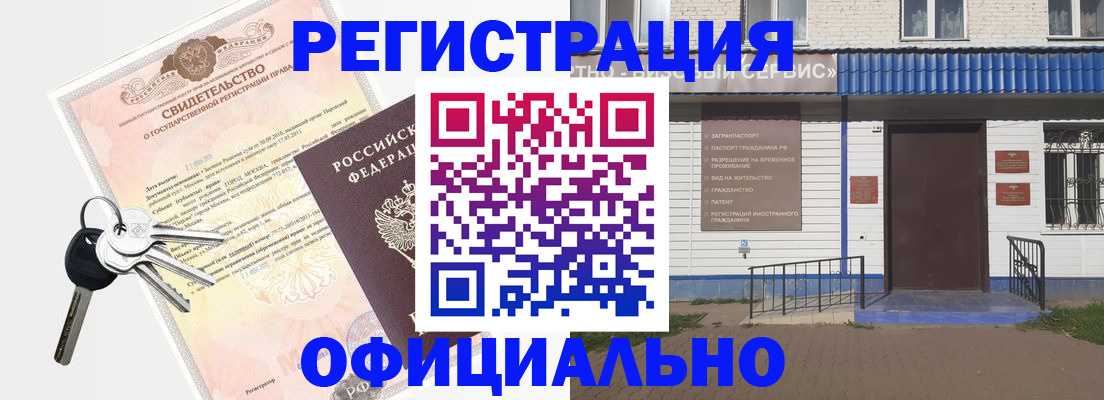 где прописаться в Якутии
