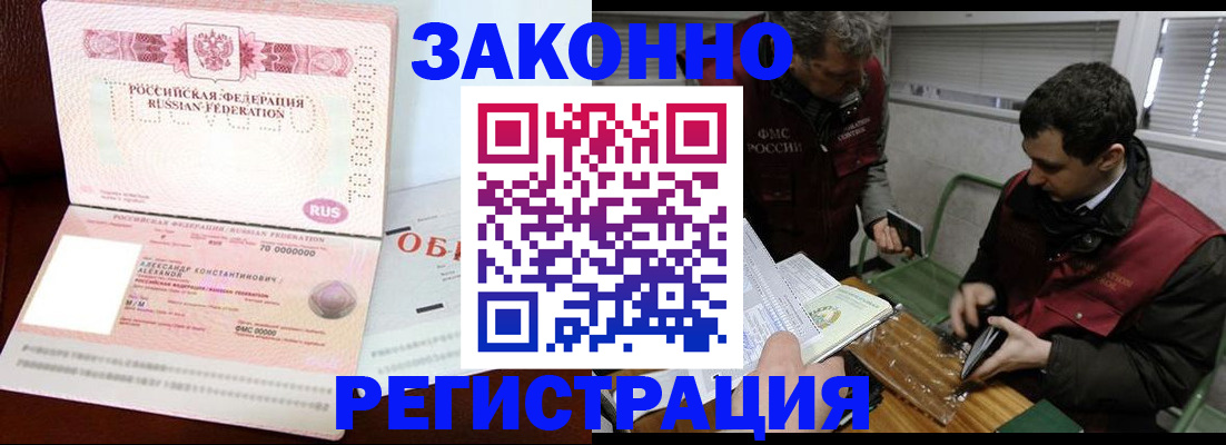 временная регистрация адрес в Якутии