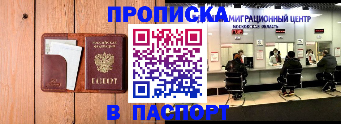 временная регистрация поиск в Якутии