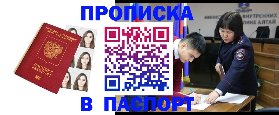 где прописаться в Якутии